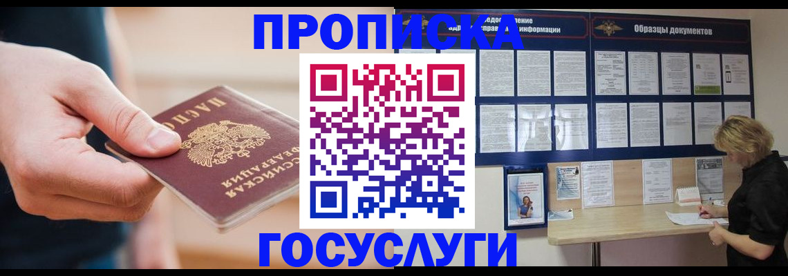 регистрация в Котельниче