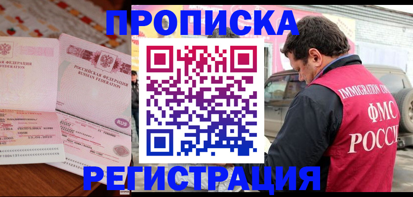 временная регистрация адрес в Котельниче
